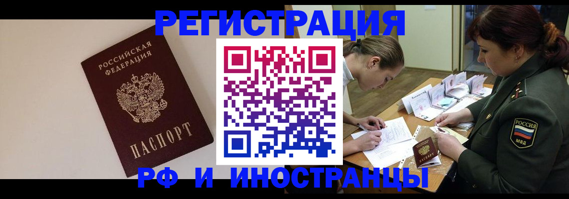 временная регистрация для школы в Вологодской области