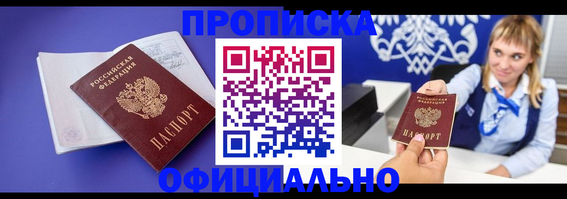 временная регистрация 2025 в Вологодской области
