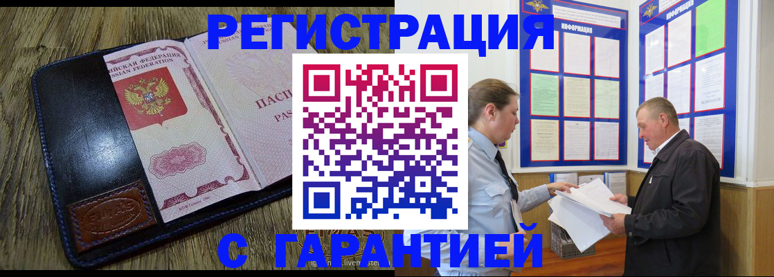 временная прописка в Вологодской области