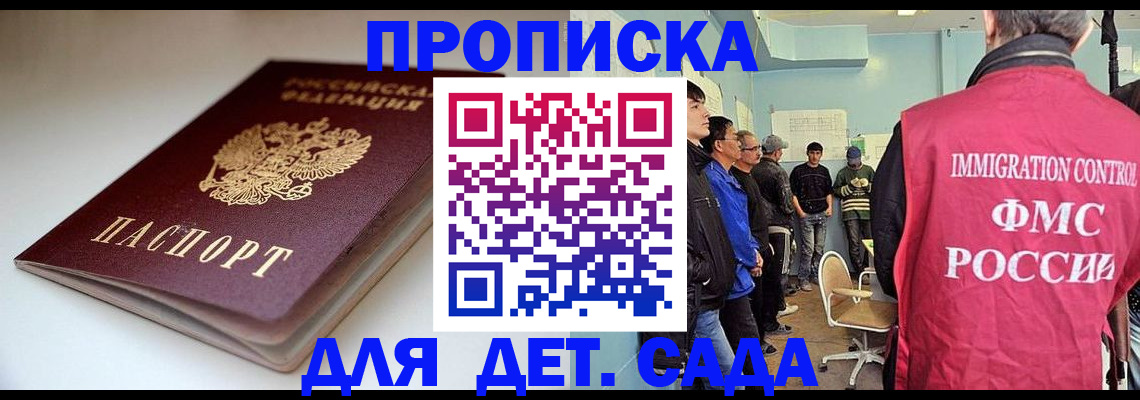 регистрация для дет. сада в Вологодской области