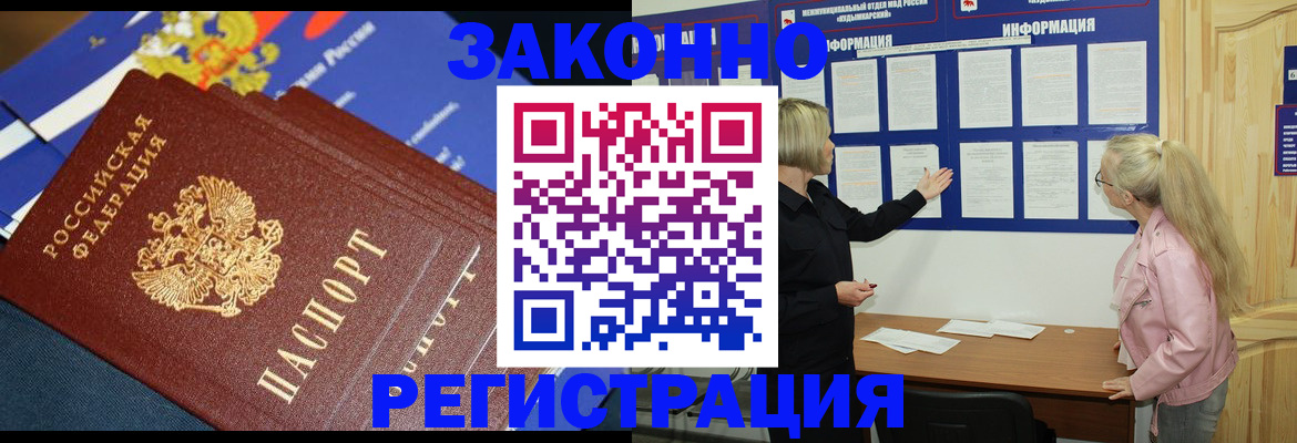 где прописаться в Вологодской области